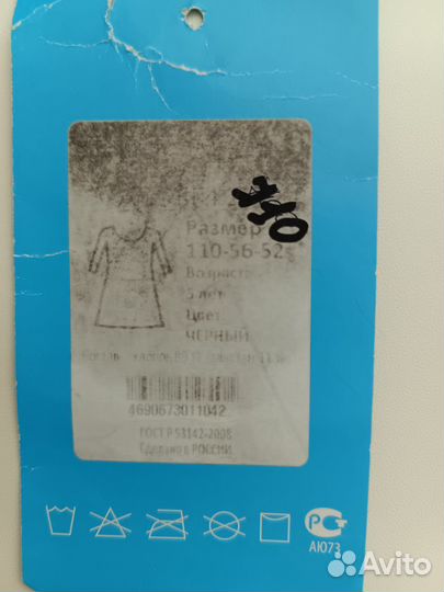 Костюм для гимнастики