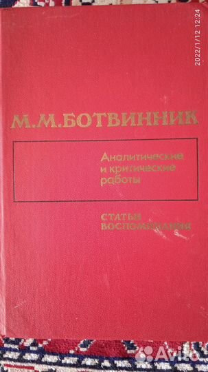 Шахматы - книги
