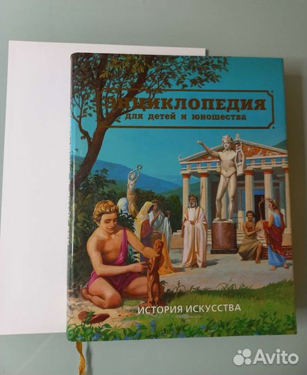 Энциклопедии для детей и подростков