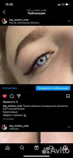 Наращивание ресниц Новочеркасск