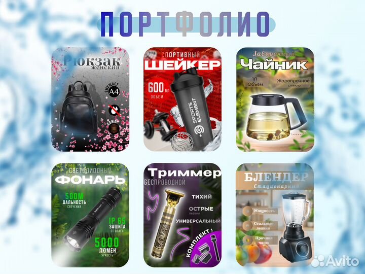 Инфографика для маркетплейсов, графический дизайн