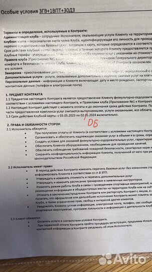 Абонемент фитнес клуб Облака Павелецкая 10 месяцев