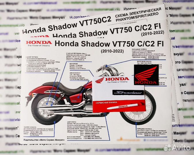 Honda VT750С2 Shadow плакаты для мотоцикла