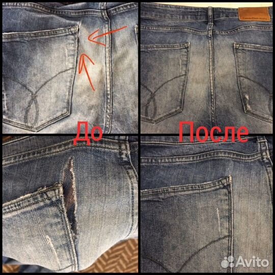 Ремонт одежды