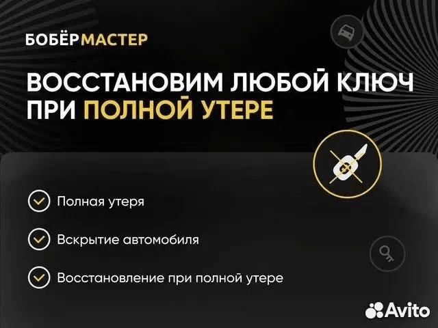 Программирование ключа от ворот