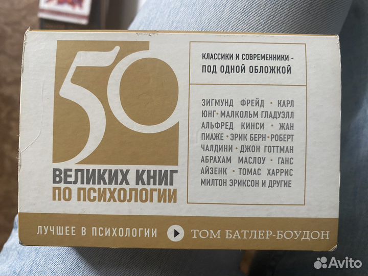 50 великих книг по психологии, карманное издание