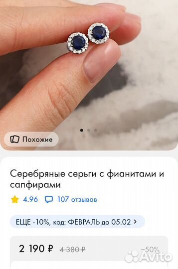 Серебряные серьги