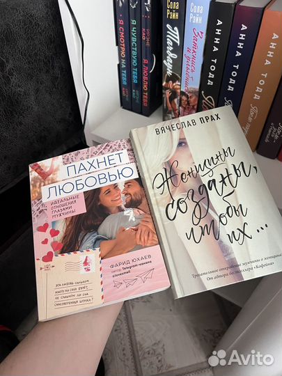 Книги по психологии отношений