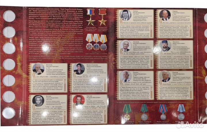 Альбом для монет 