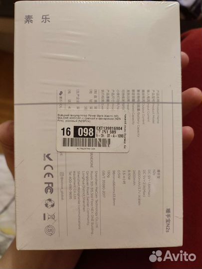 Внешний аккумулятор Power Bank Xiaomi 4000