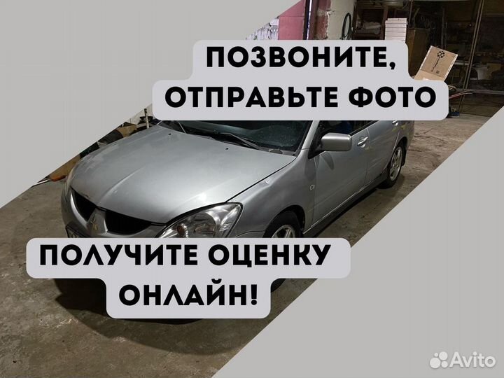 Срочный выкуп автомобилей Автовыкуп
