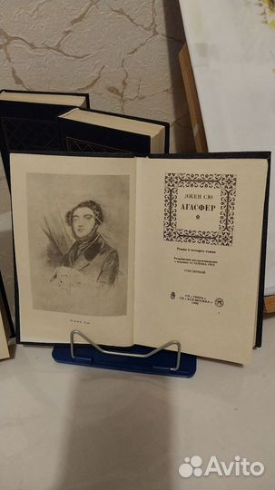 Эжен Сю. агасфер. Репринтное воскресение с издани