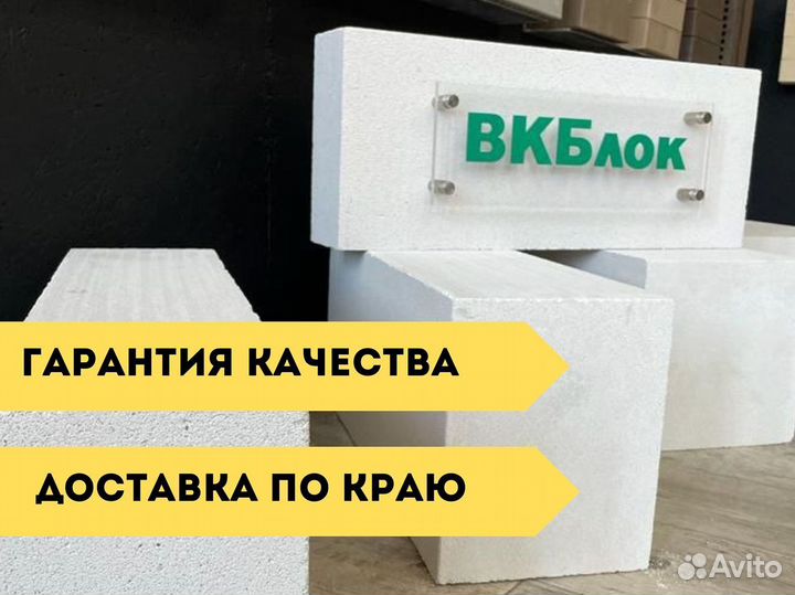 Газоблок Д500 300 600 250