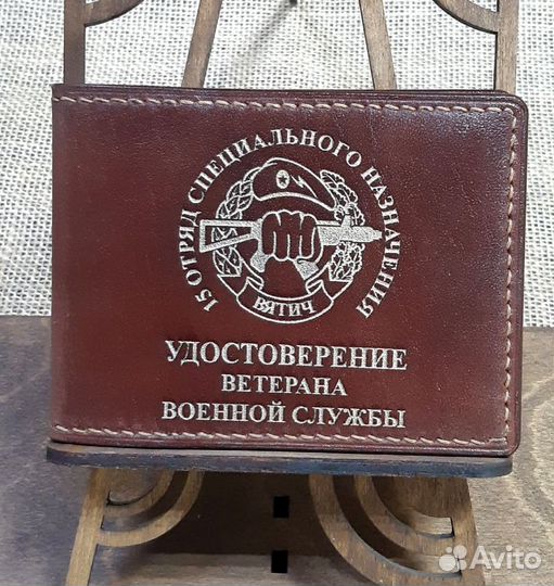 Обложка на удостоверение 