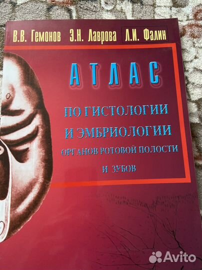 Книги и атласы по стоматологии