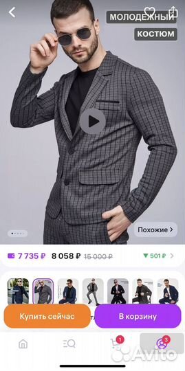 Костюм классический молодежный Турция