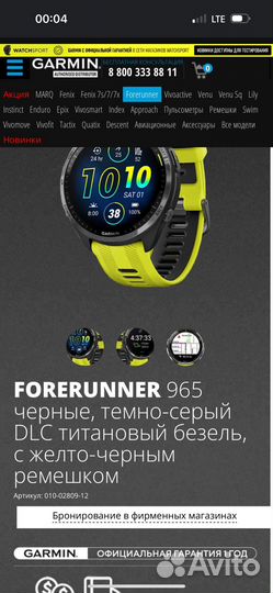 Смарт-часы Garmin Forerunner 965 DLC