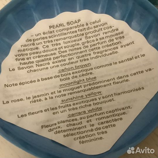 Мыло Pearl Soap, Maurer & Wirtz, Maja, Myrurgia