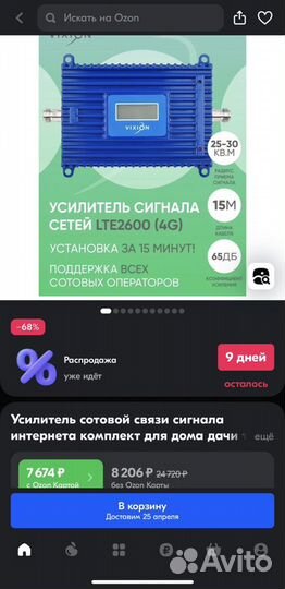 Усилитель сигнала сотовой связи и интернет