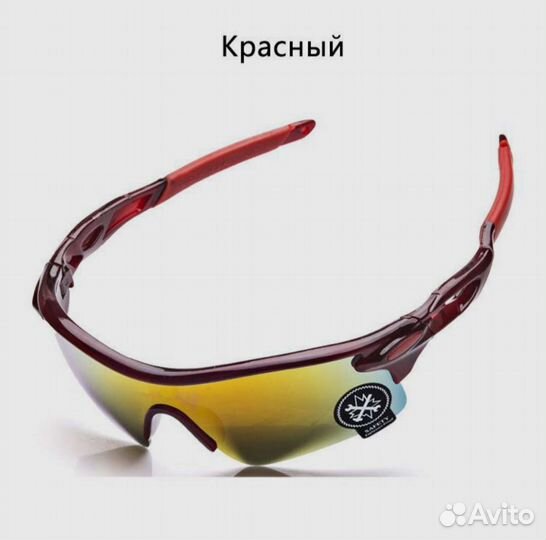 Велосипедные очки