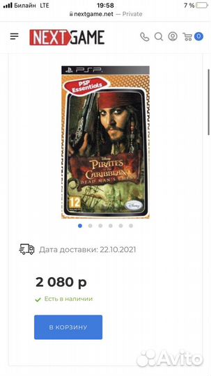 Игра PSP Пираты карибского моря