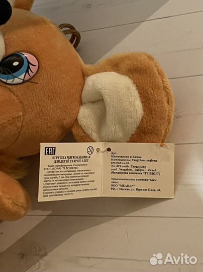 Игрушка Мышь поющая