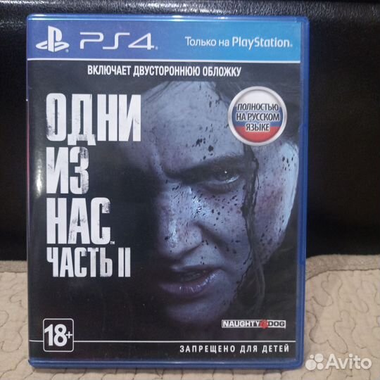 The last of us 2 ps4