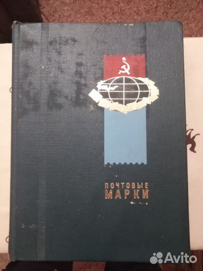 Почтовые марки СССР