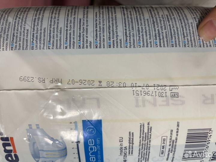 Подгузники взрослые