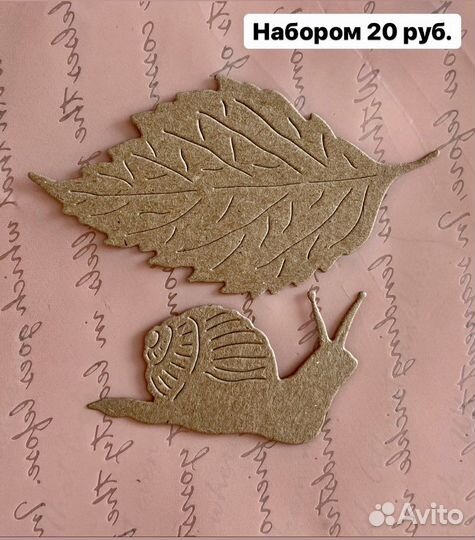 Вырубка из бумаги скрапбукинг