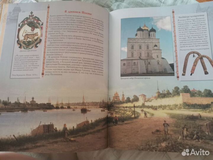 Детская энциклопедия