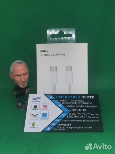 Кабель для зарядки USB-C