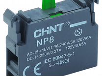 NP8-CB10 - Блок контактный 1NO для светосигнально