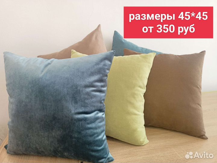 Подушка декоративная,наволочки