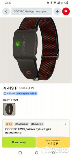 Пульсометр наручный Coospo