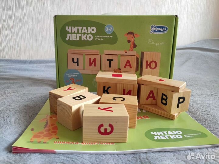 Обучающий набор Умница Читаю легко