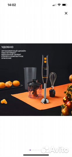 Блендер погружной новый
