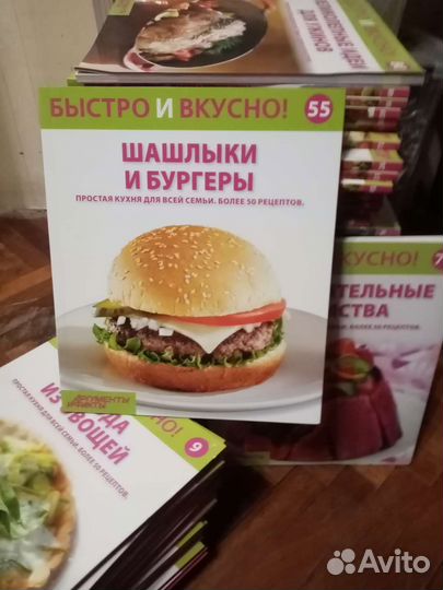 Журналы. Быстро и вкусно. 78 шт