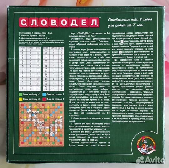 Настольная игра Словодел