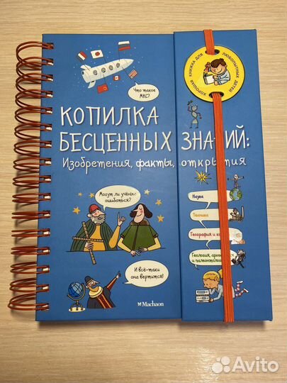 Копилка бесценных знаний