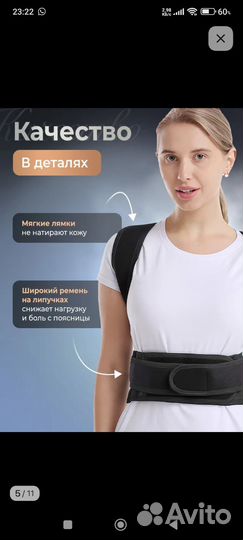 Бандаж - корректор осанки