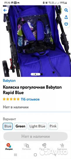 Прогулочная коляска бу