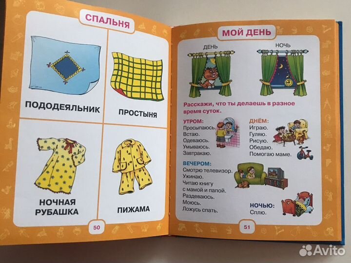 Книга. Первый учебник малыша. Олеся Жукова