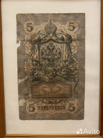 Коллекционные деньги купюры СССР от 1909 года