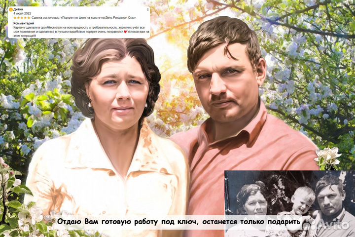 Портрет по фото на холсте подарок Сочи