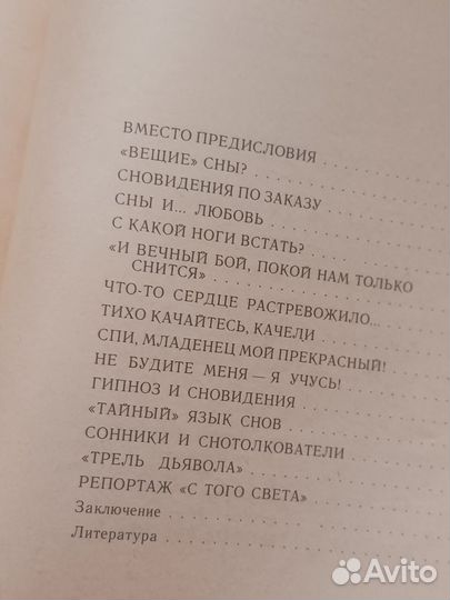 Книга Шиповальников как заказать сноведерие