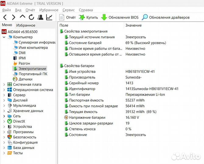 Ноутбук Honor MagicBook 16