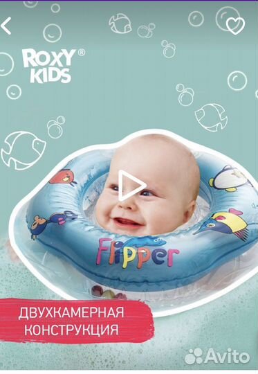 Круг для купания