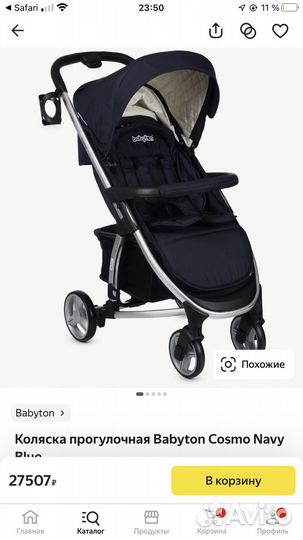 Прогулочная коляска