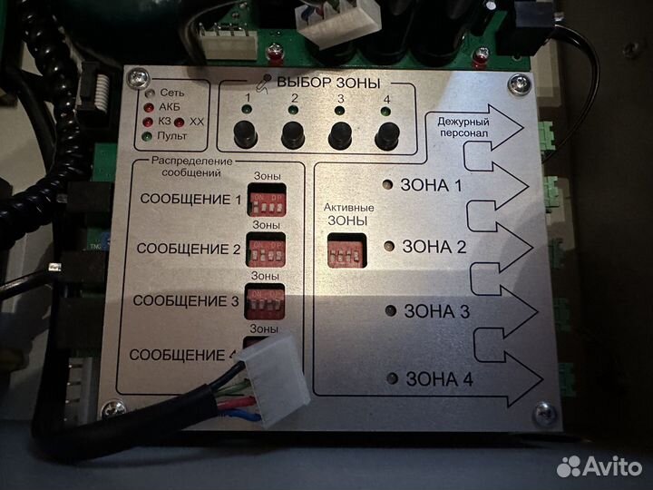 Бас-4 Центральный блок системы речор на 4 зоны 50в